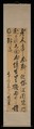Poem, Fu Shan (Chinese, 1607–1684), Hanging scroll; ink on silk, China