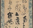 Free copy of Xu Jiaozhi’s calligraphy, Wang Duo (Chinese, 1592–1652), Hanging scroll; ink on satin, China