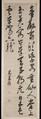 Palace Poem by Wang Jian (d. 830?), Mi Wanzhong (Chinese, 1570–1628), Hanging scroll; ink on paper, China