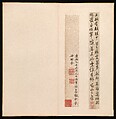Two Prose Poems:"Mt. Tiantai" and "Parrot", Dong Qichang (Chinese, 1555–1636), Two albums of four double leaves; ink on paper, China