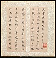 Two Prose Poems:"Mt. Tiantai" and "Parrot", Dong Qichang (Chinese, 1555–1636), Two albums of four double leaves; ink on paper, China