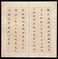 Two Prose Poems:"Mt. Tiantai" and "Parrot", Dong Qichang (Chinese, 1555–1636), Two albums of four double leaves; ink on paper, China