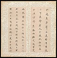 Two Prose Poems:"Mt. Tiantai" and "Parrot", Dong Qichang (Chinese, 1555–1636), Two albums of four double leaves; ink on paper, China