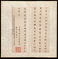 Two Prose Poems:"Mt. Tiantai" and "Parrot", Dong Qichang (Chinese, 1555–1636), Two albums of four double leaves; ink on paper, China