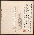Two Prose Poems:"Mt. Tiantai" and "Parrot", Dong Qichang (Chinese, 1555–1636), Two albums of four double leaves; ink on paper, China