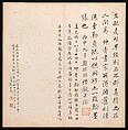 Two Prose Poems:"Mt. Tiantai" and "Parrot", Dong Qichang (Chinese, 1555–1636), Two albums of four double leaves; ink on paper, China