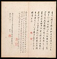 Two Prose Poems:"Mt. Tiantai" and "Parrot", Dong Qichang (Chinese, 1555–1636), Two albums of four double leaves; ink on paper, China