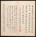 Two Prose Poems:"Mt. Tiantai" and "Parrot", Dong Qichang (Chinese, 1555–1636), Two albums of four double leaves; ink on paper, China