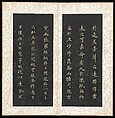 Two Prose Poems:"Mt. Tiantai" and "Parrot", Dong Qichang (Chinese, 1555–1636), Two albums of four double leaves; ink on paper, China