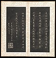 Two Prose Poems:"Mt. Tiantai" and "Parrot", Dong Qichang (Chinese, 1555–1636), Two albums of four double leaves; ink on paper, China