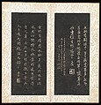 Two Prose Poems:"Mt. Tiantai" and "Parrot", Dong Qichang (Chinese, 1555–1636), Two albums of four double leaves; ink on paper, China