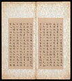 Rhapsody on the Epang Palace, Wang Chong (Chinese, 1494–1533), Album of three leaves; ink on paper, China