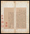 Rhapsody on the Epang Palace, Wang Chong (Chinese, 1494–1533), Album of three leaves; ink on paper, China