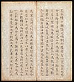 Rhapsody on the Epang Palace, Wang Chong (Chinese, 1494–1533), Album of three leaves; ink on paper, China