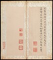 Rhapsody on the Epang Palace, Wang Chong (Chinese, 1494–1533), Album of three leaves; ink on paper, China