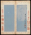 Rhapsody on the Epang Palace, Wang Chong (Chinese, 1494–1533), Album of three leaves; ink on paper, China