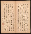 Rhapsody on the Epang Palace, Wang Chong (Chinese, 1494–1533), Album of three leaves; ink on paper, China