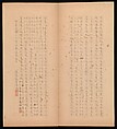 Rhapsody on the Epang Palace, Wang Chong (Chinese, 1494–1533), Album of three leaves; ink on paper, China