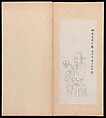 Rhapsody on the Epang Palace, Wang Chong (Chinese, 1494–1533), Album of three leaves; ink on paper, China