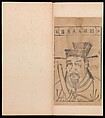 Rhapsody on the Epang Palace, Wang Chong (Chinese, 1494–1533), Album of three leaves; ink on paper, China