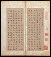 Rhapsody on the Epang Palace, Wang Chong (Chinese, 1494–1533), Album of three leaves; ink on paper, China