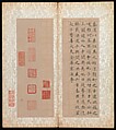 Rhapsody on the Epang Palace, Wang Chong (Chinese, 1494–1533), Album of three leaves; ink on paper, China