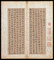 Rhapsody on the Epang Palace, Wang Chong (Chinese, 1494–1533), Album of three leaves; ink on paper, China