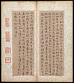 Rhapsody on the Epang Palace, Wang Chong (Chinese, 1494–1533), Album of three leaves; ink on paper, China
