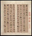 Rhapsody on the Epang Palace, Wang Chong (Chinese, 1494–1533), Album of three leaves; ink on paper, China
