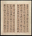 Rhapsody on the Epang Palace, Wang Chong (Chinese, 1494–1533), Album of three leaves; ink on paper, China