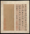 Rhapsody on the Epang Palace, Wang Chong (Chinese, 1494–1533), Album of three leaves; ink on paper, China