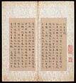 Rhapsody on the Epang Palace, Wang Chong (Chinese, 1494–1533), Album of three leaves; ink on paper, China