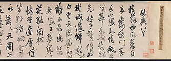 Eight Poems on Autumn Moods, Wang Duo (Chinese, 1592–1652), Handscroll; ink on paper, China