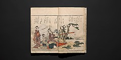 Katsushika Hokusai 葛飾北斎 | Picture Book of Kyōka Poems 