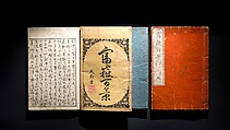 One Hundred Views of Mount Fuji (Fugaku hyakkei) 富嶽百景, Katsushika Hokusai 葛飾北斎 (Japanese, Tokyo (Edo) 1760–1849 Tokyo (Edo)), Set of three woodblock printed books; ink on paper, Japan