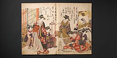 Kitao Masanobu (Santō Kyōden) 北尾政演 (山東京伝) | A New Record 