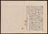 Paintings for Monk Xuesheng, Various artists  , mid-17th century, Album of twelve leaves; ink and color on paper, China