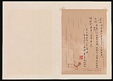 Paintings for Monk Xuesheng, Various artists  , mid-17th century, Album of twelve leaves; ink and color on paper, China