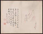 Scenery of the Yellow Mountains (Huangshan), Xuezhuang (Chinese, active ca. 1690–after 1718), Album of five leaves; ink and color on paper, China
