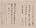Snowscape, from Album for Zhou Lianggong, Yun Xiang (Chinese, 1586–1655), Double album leaf from a collective album of twelve paintings and facing pages of calligraphy; ink on paper	, China