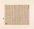 Eight views of the Yellow Mountains, Zheng Min (Chinese, 1633–1683), Album of nine leaves of painting and calligraphy; ink on paper, China