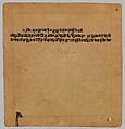 Devi in the Form of Bhadrakali Adored by the Gods, folio from a dispersed Tantric Devi series, Attributed to the Master of the Early Rasamanjari, Opaque watercolor, gold, silver and beetle­wing cases on paper, India, Punjab Hills, kingdom of Basohli