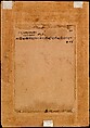 "The Heroine Shows Her Anger," Illustrated folio from a dispersed Rasikapriya (Lovers’ Breviary) of Keshav Das, Ruknuddin (active late 17th century), Opaque watercolor and gold on paper; wide red border with gold and variously colored inner rules;