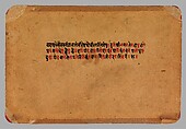 "The Nightmare Dream of a King: The Fearsome Aftermath of the Battle of Kurukshetra," Folio from the unfinished "Small Guler" Bhagavata Purana (The Ancient Story of God), Manaku (Indian, active ca. 1725–60), Opaque watercolor, gold and silver on paper