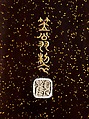Writing Box with Design of Maple Leaves and Bugaku Hat from the Tale of Genji, Style of Ogawa Haritsu (Ritsuō) (Japanese, 1663–1747), Gold and glazed pottery on colored lacquer inlaid with mother-of-pearl, Japan