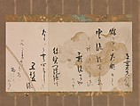 Two Poems from One Hundred Poems by One Hundred Poets, Calligraphy by Hon'ami Kōetsu (Japanese, 1558–1637), Section of handscroll mounted as a hanging scrolll; ink, silver, and gold on paper, Japan