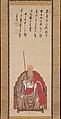 Portrait of Obaku Monk Mokuan, Kita Genki (Japanese, active late 17th century), Hanging scroll; ink and color on silk, Japan