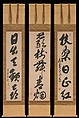 Poetic Phrases, (a, right) Mu'an Xingtao (Mokuan Shōtō) (Chinese, 1611–1684), Set of three hanging scrolls; ink on paper, Japan