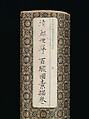 One Hundred Horses, Giuseppe Castiglione (Lang Shining 郎世寧) (Italian, Milan 1688–1766 Beijing), Handscroll; ink on paper, China