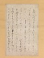 Page from Illustrations and Explanations of the Three Jewels (Sanbō e-kotoba), one of the “Tōdaiji Fragments” (Tōdaiji-gire), Calligraphy attributed to Minamoto no Toshiyori (Japanese, 1055–1129), Page from a book; ink on decorated paper, Japan